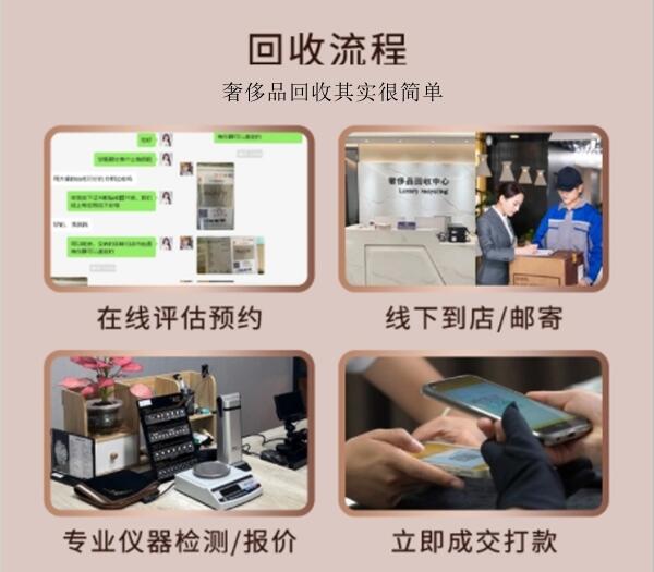 商洛市回收奢侈品价格